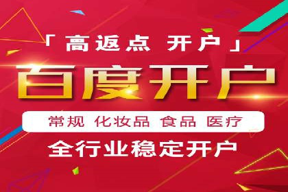 百度推广服务费案例：助力企业快速抢占市场份额